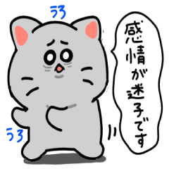 Gure-chan the Emotional Cat | Chaos Mood