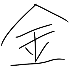 Irre Kosuya Tekitohenshin