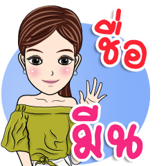 My name is Min ka