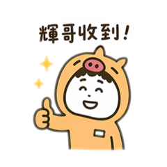 朱輝哥客服用語