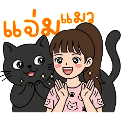 Tungmay with Cat v.3