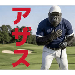 Funny Gorilla Golf