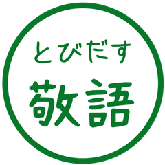 【彈出】文字反應貼圖 92