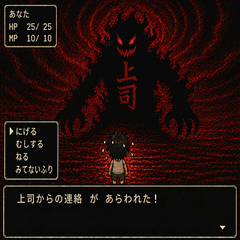 レトロRPG的面白スタンプ