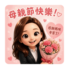 辦公小資節日祝福