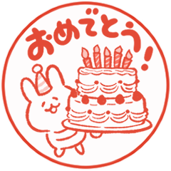 お祝いと感謝を伝えるうさぎとねこ