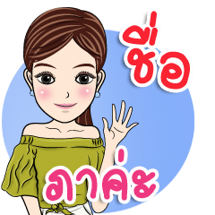 My name is Pa ja