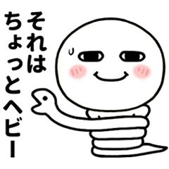 Gentle-Eyed Round Guy Puns