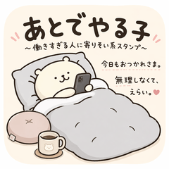 Later Bear for Busy Days