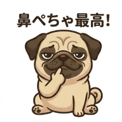 巴哥犬小摩卡【巴哥日常】胖嘟嘟動態