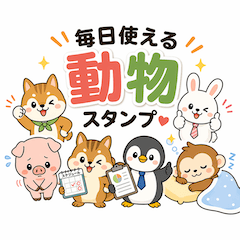 Cute Animals: Business & Polite Phrases