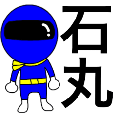 Mysterious blue ranger Ishimaru