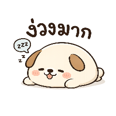 Dookdik the Chubby Dog