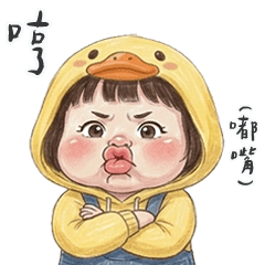 薇妮小妹齁齁哼哼