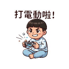 您好！我叫樂樂！