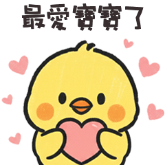 (°д °) 胖胖小雞愛寶寶