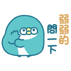 PP mini小小企鵝 65 - 有字版4