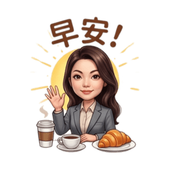 思思的實用生活問候語