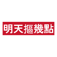 輸入標題。標題已被使用