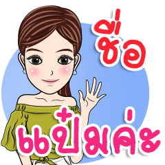 My name is Peam ka