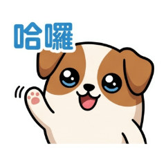 委屈小狗狗日常貼圖