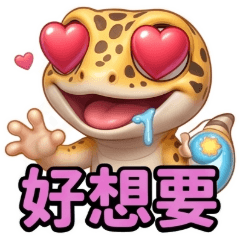 QQ守宮☆生活實用貼圖3