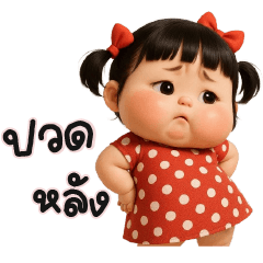 Fat kid GOGO