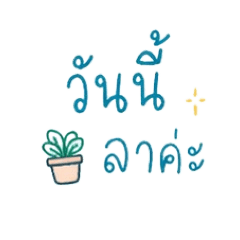 One word a day at work.