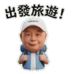 爸比&媽咪日常1