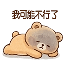 Gorokuma 人際相談貼圖