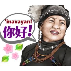 卑南族makazaya語系