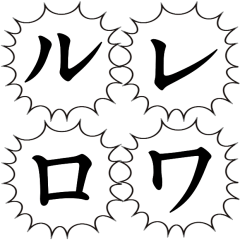 Katakana-SPEECH BALLOON Sticker2