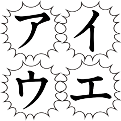 Katakana-SPEECH BALLOON Sticker1