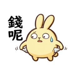 廢廢但努力中