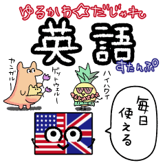 Yurukawa joke English Japanese sticker