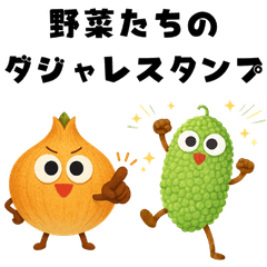 Pun Vegetable Stickers