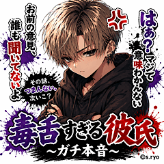 Savage Boyfriend   No Filter