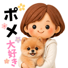 ポメラニアン好き♡大人女子