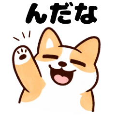 Corgi Daily Stickers Yamagata