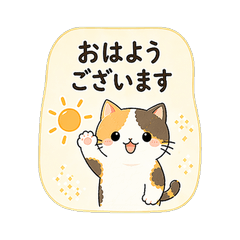 Cute Calico Cat Polite Stickers
