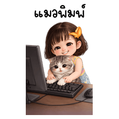 Sunny cute girl : Big