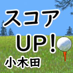 Ogita'having fun golfing (2)