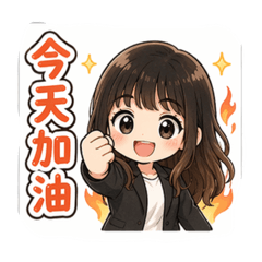 怡如日式上班風格