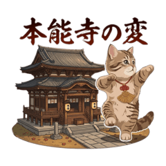 Dance! Honnoji's strange dance cat