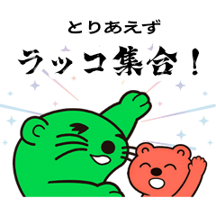 湯乃泉 草加健康センター公式スタンプ