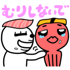 ねことタコ。おすしともに。