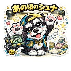 Schnauzer of Those Days