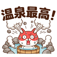 Funny Onsen Cat: Extreme Holiday Bliss