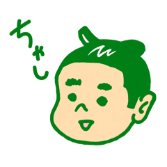 ハッキヨイ!ちゃし坊 スタンプ