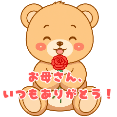 Healing Bear Mother's Day&Special Thanks